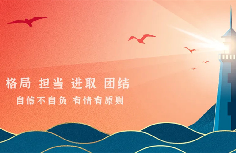 重塑格局引領革新，二次創業再攀高峰|昇輝集團董事長2022新春致辭