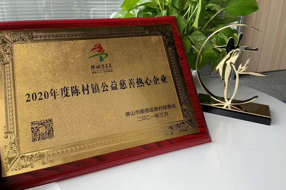 陳村鎮(zhèn)公益慈善熱心企業(yè) 陳村鎮(zhèn)公益慈善熱心企業(yè)