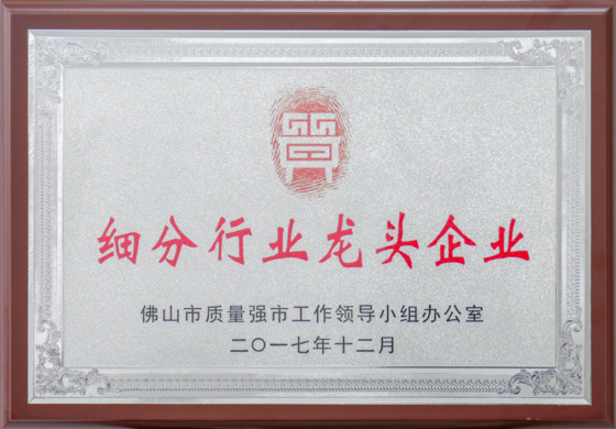 細分行業龍頭企業