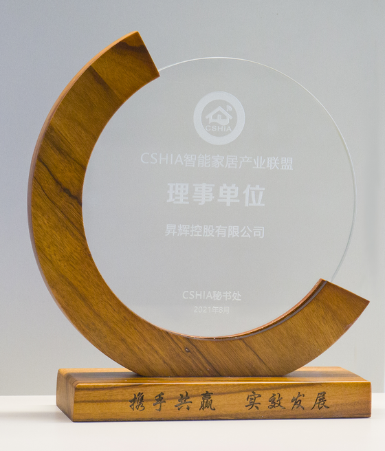 2021年智能家居產(chǎn)業(yè)聯(lián)盟理事單位 2021年智能家居產(chǎn)業(yè)聯(lián)盟理事單位